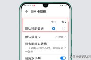 完美:双卡双待手机流量互转设置教程，轻松实现双卡流量转换