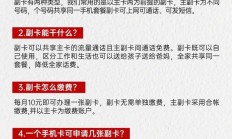 最佳实践:副卡流量计算详解：共享流量的规则与实例，全面解析副卡流量使用技巧