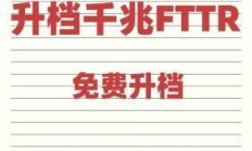 电信宽带加速，你不可不知的提速秘籍