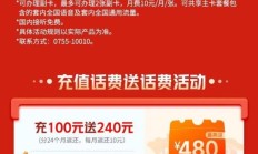 每月仅33元，103G流量+100分钟通话，还能开副卡！广东联通流量王纯享版，你还在等什么？