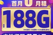 移动流量卡全国无限流量1（移动卡19元360g无限流量卡自选号）