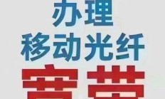 移动宽带，便捷、高效与未来的选择