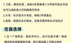 长沙区号之谜，探秘区号背后的故事与实用指南