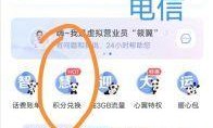 移动商城积分兑换，你了解的不仅仅是流量与话费