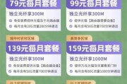 天津电信宽带套餐价格表2024年最新（2020天津电信宽带最新套餐介绍）