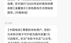 最新版:米粉卡流量查询方法详解：如何快速查看米粉卡剩余流量