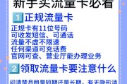 免费领:iFree卡流量购买指南：如何轻松订购iFree卡流量套餐