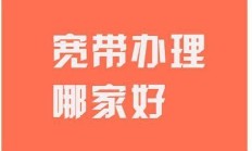 广电网络宽带24小时服务热线——你宽带路上的贴心助手