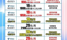 最新版:2023最新电信流量卡套餐一览表，超值优惠套餐推荐