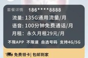 免费领:联通1元日租卡优惠来袭：月租仅5元，还赠送来电显示