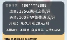 免费领:联通1元日租卡优惠来袭：月租仅5元，还赠送来电显示