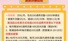 联通 19 元 100g 纯流量卡，让你从此流量无忧