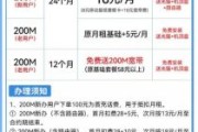 开封移动宽带套餐价格表2024年最新消息（开封市移动宽带客服电话）