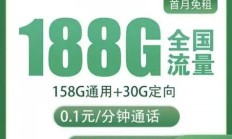 完美:移动 19 元/29 元大流量卡，收货地即归属地，首月 0 月费，你还在等什么？