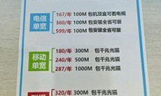 有线电视加宽带，你准备好了吗？——一年费用大揭秘