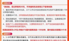 超级福利:手机卡免首充0月租攻略：轻松享受优惠套餐的详细指南