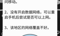 超强:移动流量卡无法使用的原因及解决方法，快速恢复网络连接