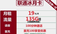 最新版:联通19元50g流量卡真实性解析：5G云流量卡上网专用，无语音短信功能