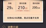 🎊 流量卡免费申请入口电信，你还在等什么？