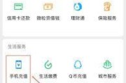 Q币充值话费，便捷与实用并存的充值方式