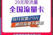 流量卡无限不限速全国通用500g自选地（纯流量卡无限不限速全国通用）