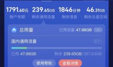 最新版:电信不限量卡提速至3.1Mbps，超量后仍保持高速网络体验