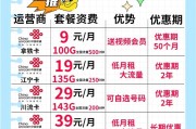 最新版:2019年联通5G流量卡：高速网络体验与超值套餐推荐