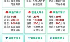 最新版:广州电信手机流量套餐：广州电信流量卡价格查询表