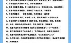 如何购买正规流量卡，避免被坑？——你的明智选择指南