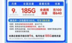 9.9元流量卡，真的值得入手吗？