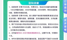 最新版:手机无限流量卡办理指南：如何申请及无限流量卡的含义解析