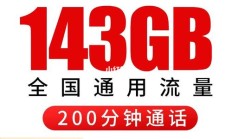 最新版:联通流量卡校正失败的原因及中国联通流量校正指令解析