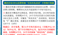 揭秘广电祥龙卡：19元月租享192G流量，首月免费试用，你还在等什么？