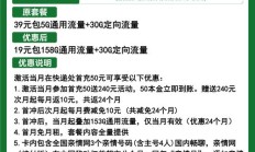 一个月30g流量套餐多少钱，移动19元，联通15元（一个月30g流量套餐多少钱,移动19元,联通15元怎么算）