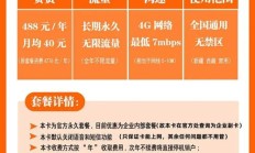 无敌:联通19元无限流量卡是真的吗？内部人员教你如何选择正规靠谱的联通流量卡