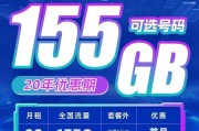 月租仅29元，155G高速流量！电信春晖卡为何如此受欢迎？