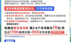 内蒙古星卡重磅回归！月租19元享200G全国流量，错过再等半年