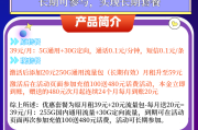 哇塞！海南电信星卡2年迭代5次，39元从130G到285G，不香吗？