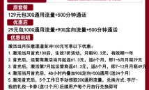 河南联通网上营业厅缴费——便捷、高效，你还在等什么？