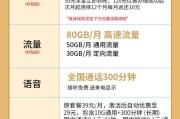 每月仅19元！50G全国流量+300分钟通话，这款移动卡为何如此火爆？