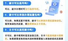 免费领:电信卡如何办理副卡？详细步骤与注意事项全解析