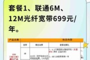 联通宽带办理一年多少钱（联通宽带办理一年多少钱深圳）