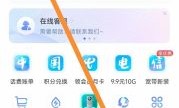 10001网上营业厅话费查询（10001怎样查询话费）