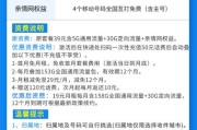 最新推出:广东移动动感地带3G套餐最低仅需19元/月，低价畅享