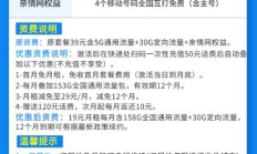 最新推出:广东移动动感地带3G套餐最低仅需19元/月，低价畅享