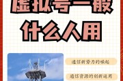 完美:虚拟运营商如何通过170号段挑战三巨头？扬长避短策略解析