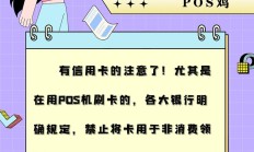 安全解决方案:pos机物联网专用卡能否用手机卡代替？这里有你想知道的答案