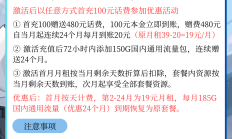 惊!青海移动再推高性价比套餐，19元185G流量你不心动?