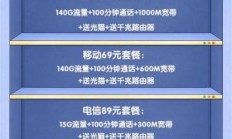 广州移动宽带套餐价格表2024年最新（中国移动广州宽带套餐资费一览表2021）