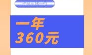 联通宽带360元一年办理入口（移动宽带一年240元怎么办理）